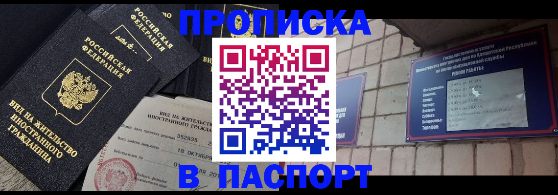 регистрация для школы в Кисловодске