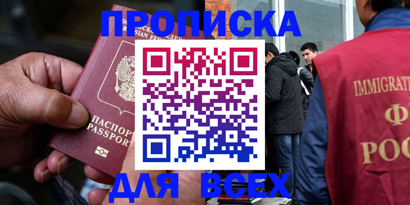 регистрация для школы в Кисловодске