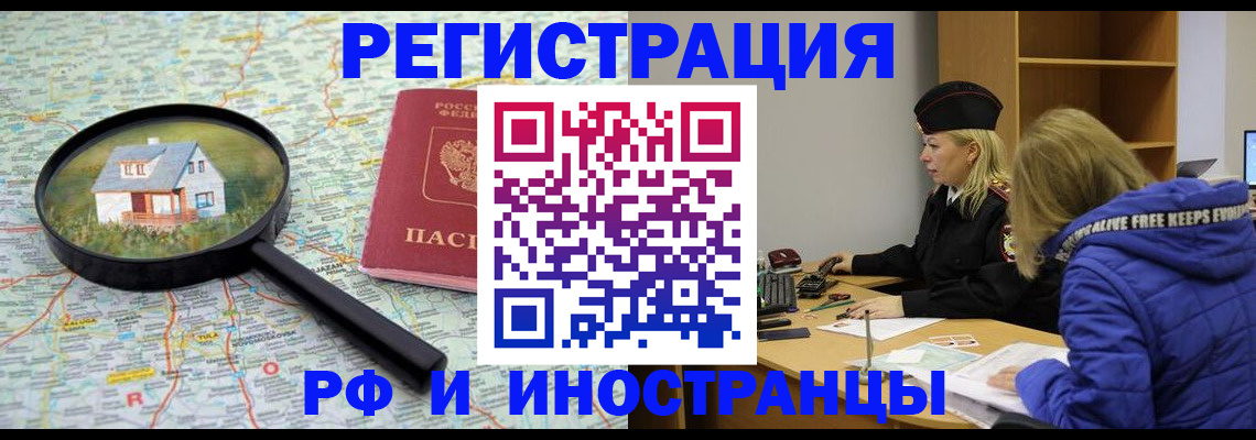 временная регистрация госуслуги в Кисловодске