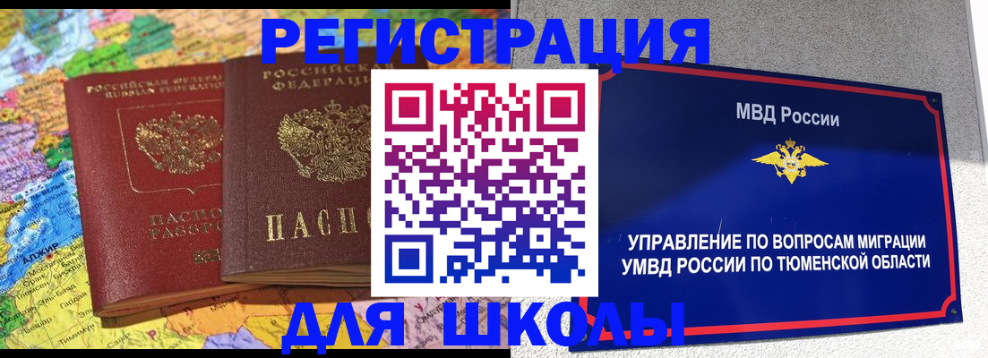 прописка штамп в Кисловодске